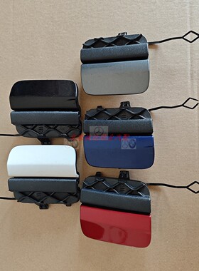奔驰C级W205 C180 C200 C260 C300后杠拖车盖运动款牵引盖勾盖