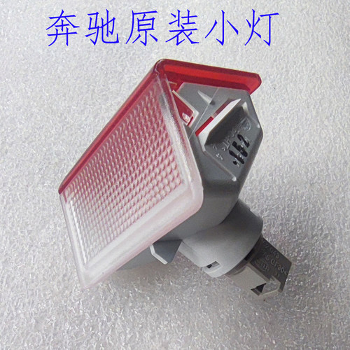 奔驰车门灯后备箱灯原装