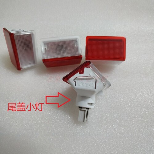 奔驰商务车后备箱灯尾盖小灯