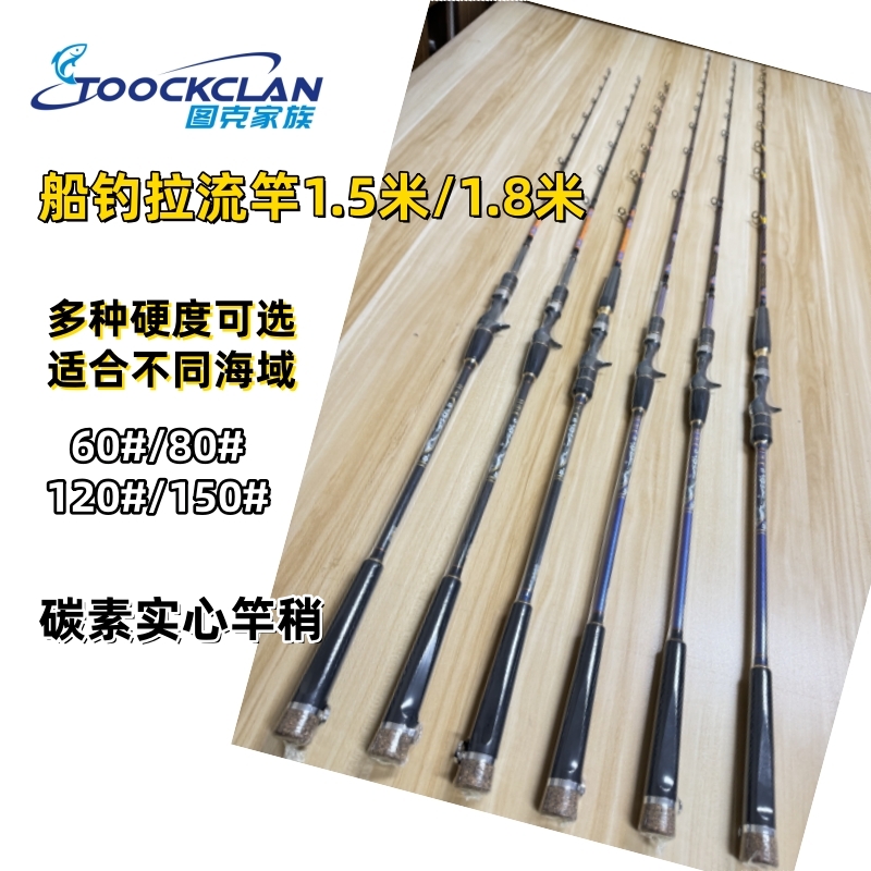 近海船钓竿拉流专用竿