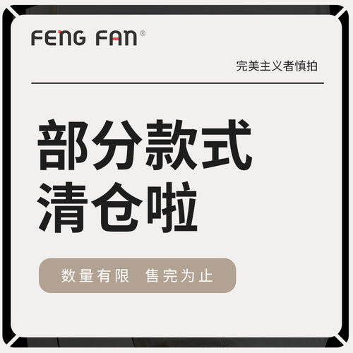 潮流精品，品质保证