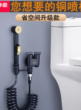 潜水艇全铜黑色马桶伴侣喷枪一进二出家用卫生间水龙头冲洗厕所通