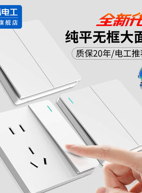 国际电工白色开关插座面板家用86型墙壁暗装一开五孔16a三孔空调