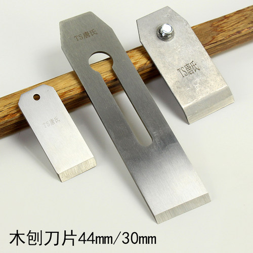 唐氏木工刨刀推刨刀刨子刀片刨刃木匠手工工具大全老式刨片带铁盖