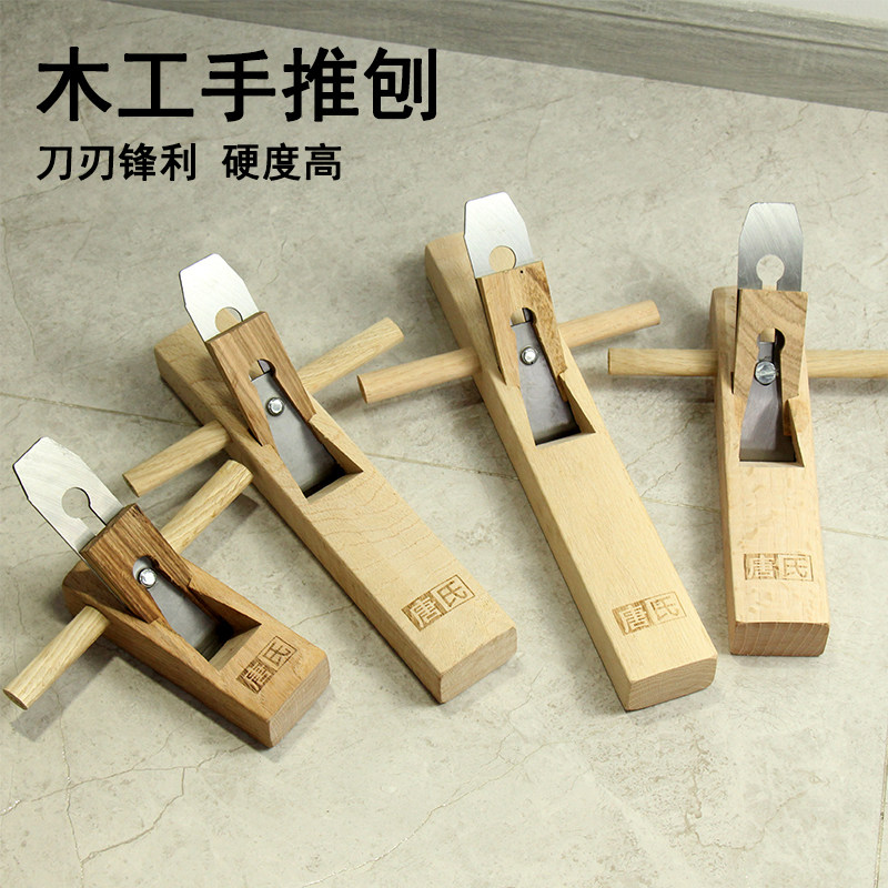 唐氏木工刨子手工刨木匠手推刨刀木工工具刨床柞木刨子diy小刨子图片