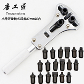 开表器手表换电池三脚开开底盖器三爪开表盖钟表维修修表工具 包邮