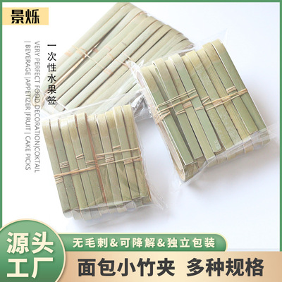 一次性食物夹竹夹面包夹蛋糕夹一次性青皮绿皮竹夹100%竹制食品级