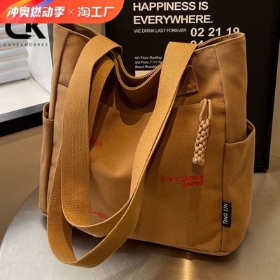 帆布包包女大容量2024新款单肩包布包学生通勤托特包手提斜