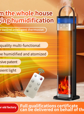 家庭实用小家电雾化加湿取暖器智能暖风机立式加热器仿真火焰电暖