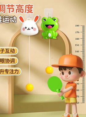 儿童在家运动神器乒乓球儿童训练器悬挂式亲子互动室内手眼协调锻