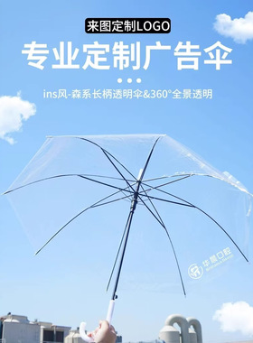 一次性小雨伞白色透明雨伞拿货透明伞定制广告伞小白伞一次性批货