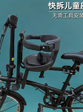 自行车前置儿童座椅快拆山地车折叠车女士车单车宝宝座凳一键快拆
