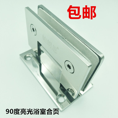 帕朗思90度淋浴房合页折页玻璃铰链里外开不锈钢浴室夹玻璃门合页