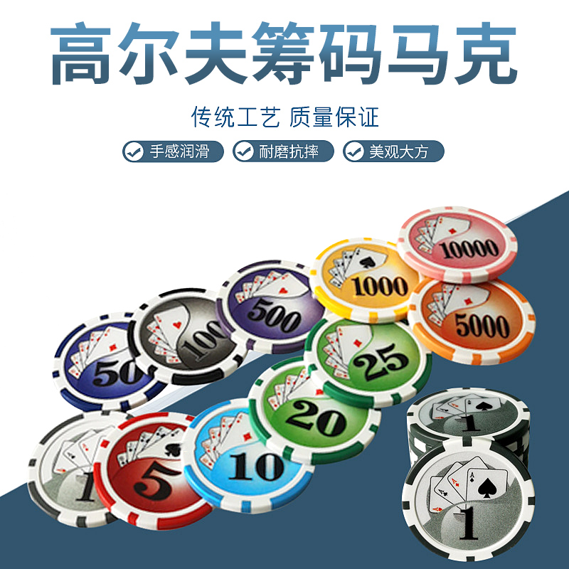 高尔夫筹码款可吸附帽夹马克球位标ABS塑胶内镶嵌铁片含磁性吸力