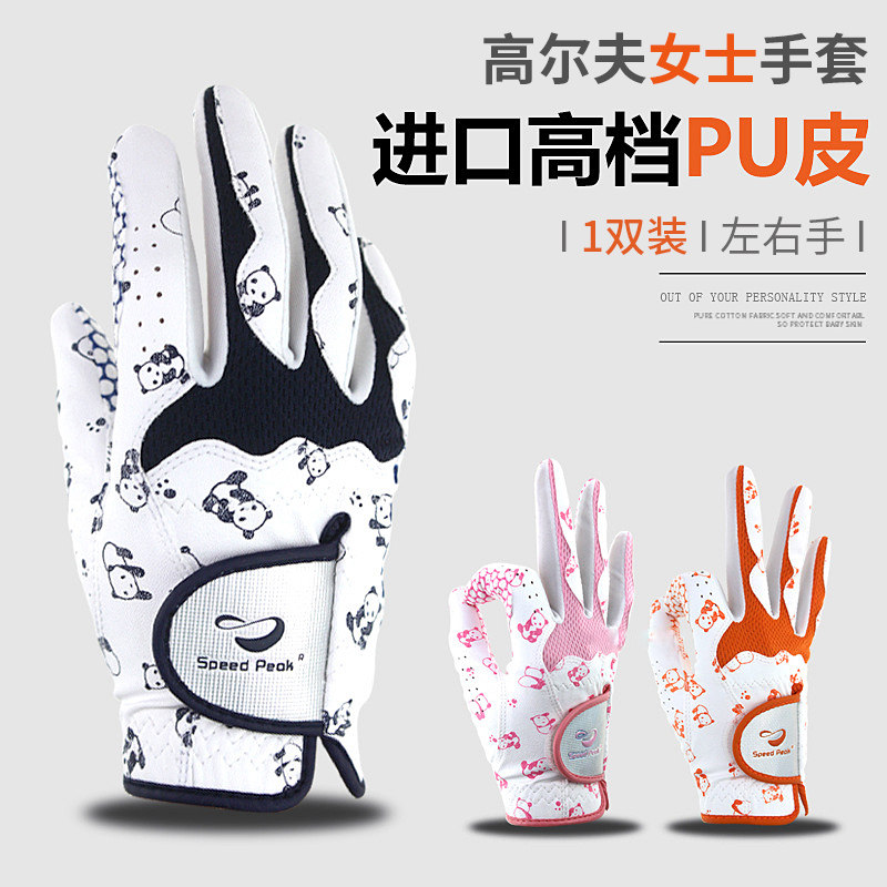 高尔夫SP正品女士PU防滑印花运动手套耐磨透气护手套左右手2只1双