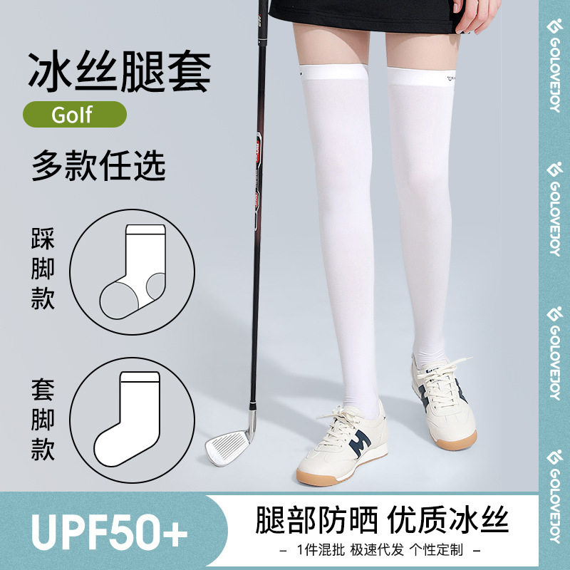 高尔夫女士时尚高弹瘦腿长筒袜下场打球防晒透气冰丝运动美腿丝袜
