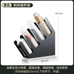 高档纸杯收纳架放置架咖啡店用品