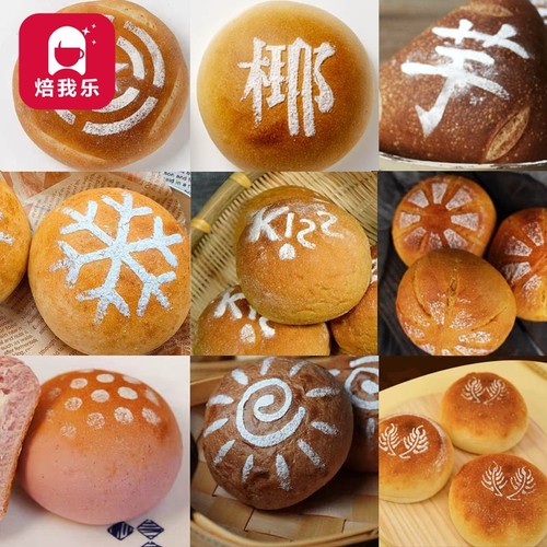 焙我乐撒粉造型模具新款