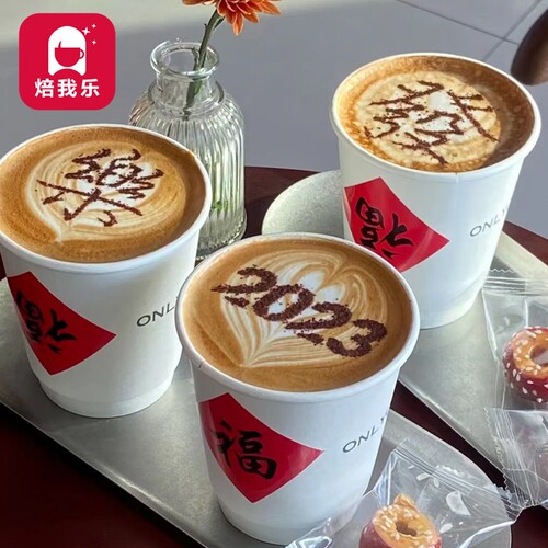 2026新款马年发财暴富咖啡撒粉模