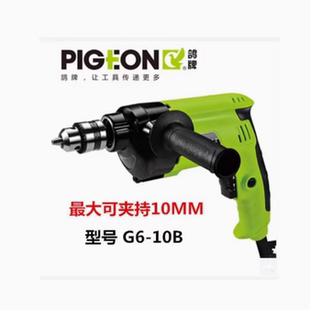 鸽牌大功率手电钻G6 正品 10B彩钢机攻丝铜线正反转调速电动螺丝刀