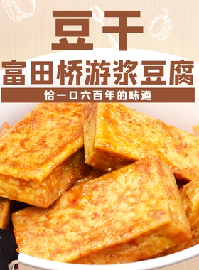 神超godlike的神秘商店湖南涟源豆干香辣蒜香豆腐干神超golike