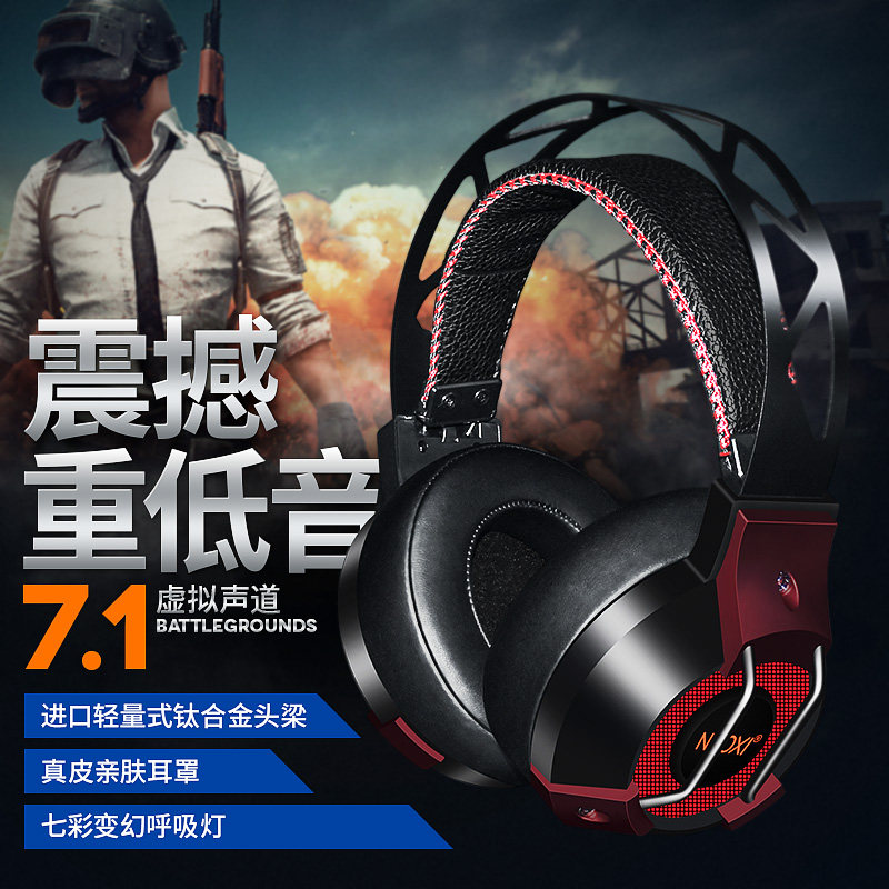 【神超godlike】NUOXI 7.1聲道重低音LOL頭戴式耳機專業電競耳機在類目 影音電器, 耳機/耳麥中 - 來自Buy2taobao.com提供專業的淘寶代購服務