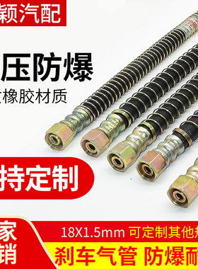 刹车气管刹车软管制动管