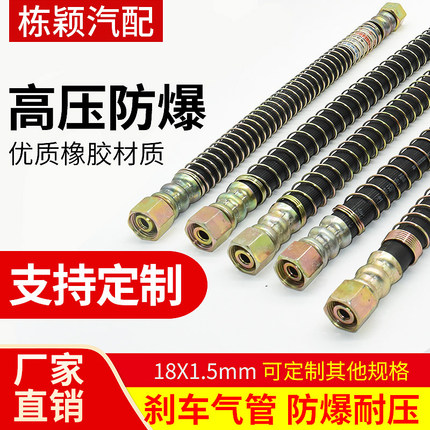 货车刹车气管汽车制动刹车高压防爆气杀车管挂车刹车软管解放配件