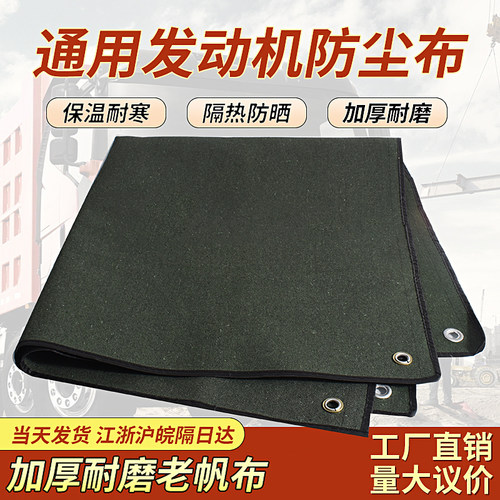 货车发动机防护网引擎防尘防水网防尘罩解放J6 J6P德龙天龙