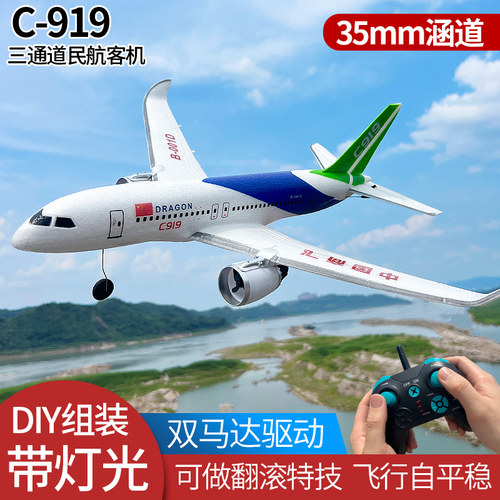 C919涵道客机可做翻滚