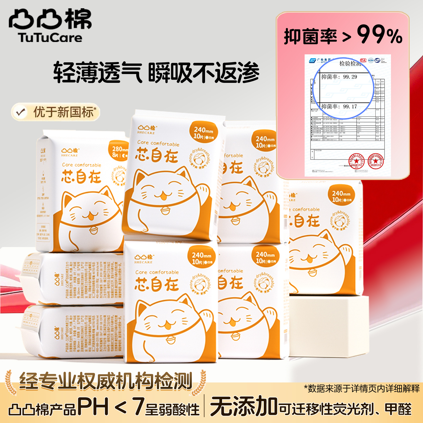 凸凸棉卫生巾超薄干爽棉柔凹凸棉姨妈巾日用夜用430组合官方正品