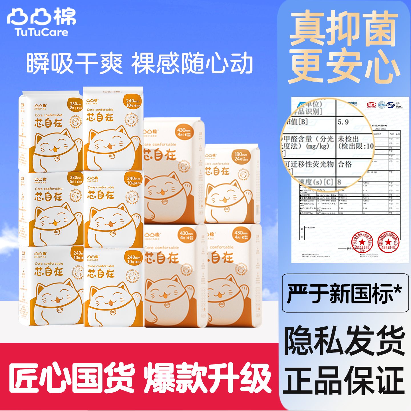 凸凸棉日夜用组合卫生巾