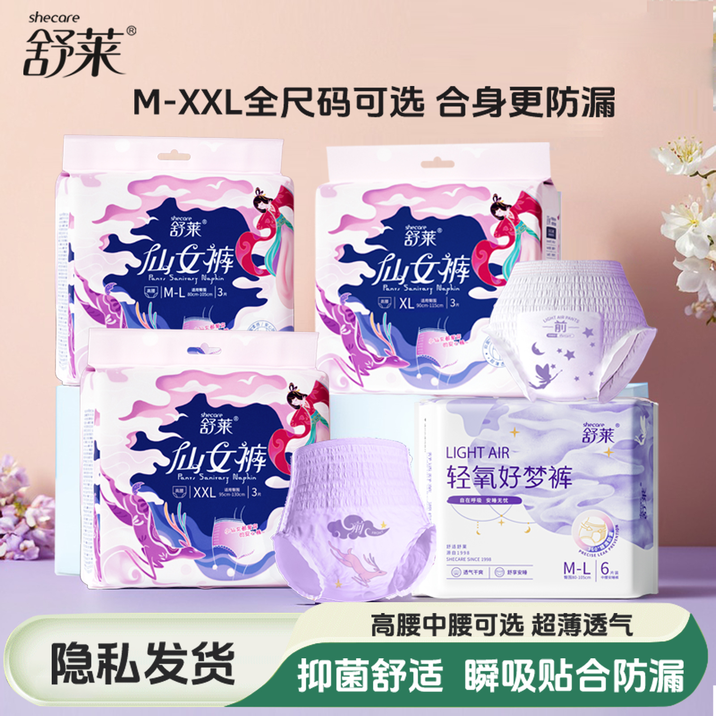 舒莱凸凸棉高腰低腰中腰均码大码