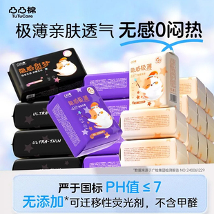 凸凸棉舒莱卫生巾日用夜用组合装隐感极薄整箱姨妈巾正品