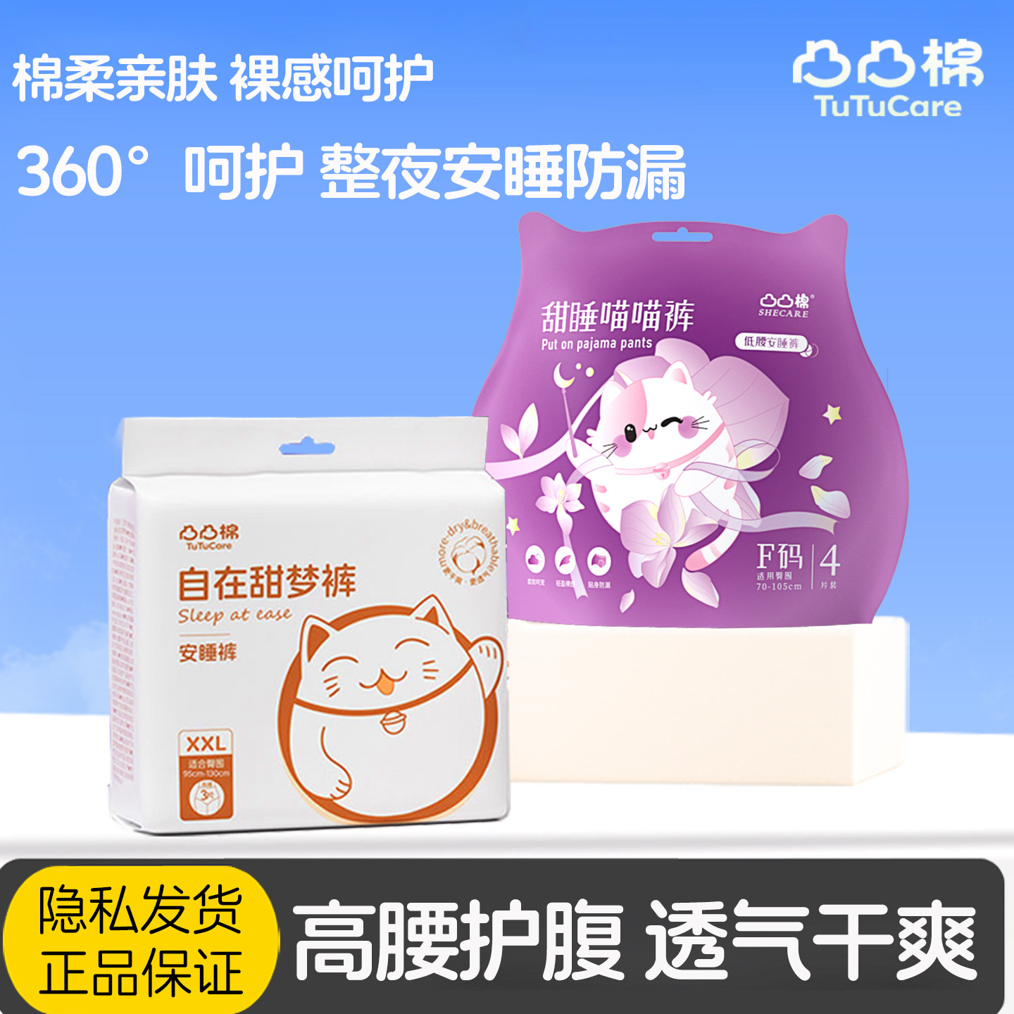凸凸棉安睡裤防漏安心裤可产后用