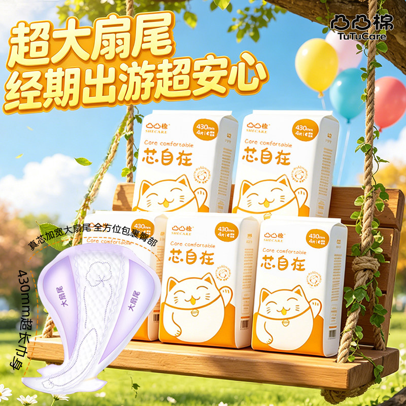 凸凸棉特长夜用430防侧漏姨妈巾图片