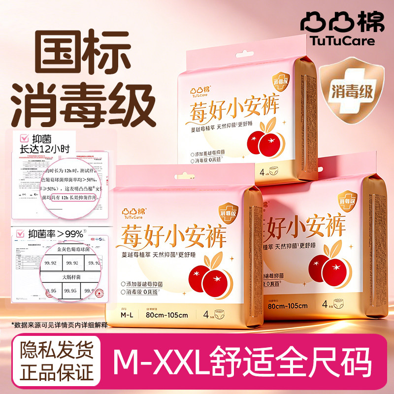 凸凸棉加大码XXL安睡裤图片