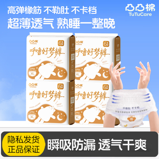 凸凸棉超薄透气安睡裤夜用防漏干爽裤型卫生巾拉拉裤经期用安心裤