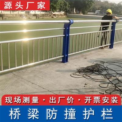 河道桥梁防撞护栏堤坝不锈钢复合管栏杆碳钢高架桥面隔离栏杆广东