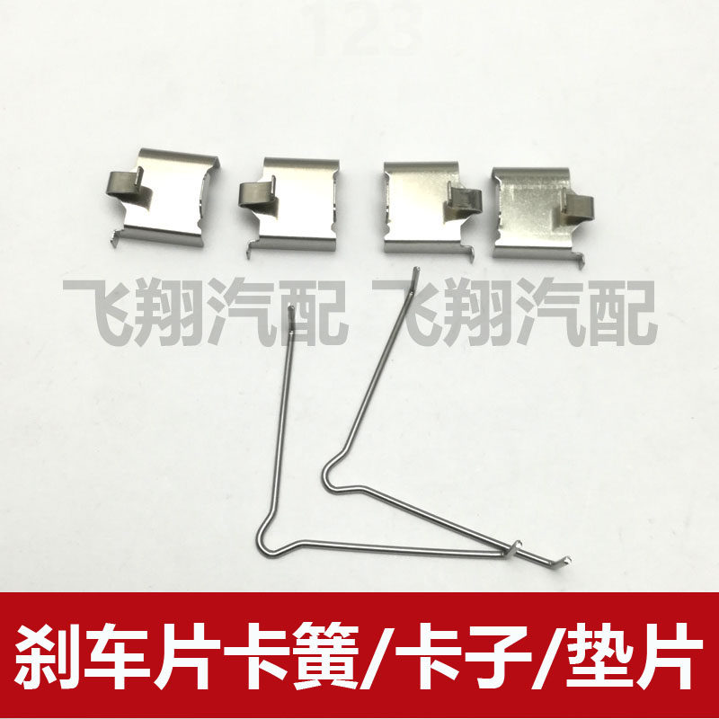 适用奔腾B50 B70马自达6刹车片卡子 卡簧 分泵卡片限位垫片,汽车零部件/养护/美容/维保,卡簧,淘宝优惠券,粉丝福利购,淘宝优惠卷