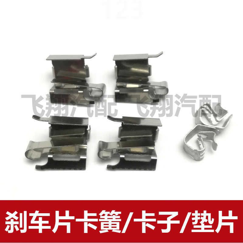 适用长城C30 C20R 凌傲刹车片卡子 卡片 分泵限位卡座,汽车零部件/养护/美容/维保,卡簧,淘宝优惠券,粉丝福利购,淘宝优惠卷