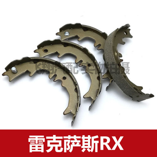 适用雷克萨斯RX330 RX300 RX350 RX450 RX270手刹片驻车刹车片