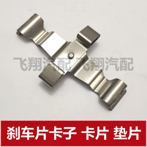 适用进口奥迪Q5刹车片卡子 卡簧 分泵卡片
