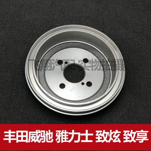 适用丰田威驰 雅力士 致炫 致享刹车鼓 后刹车盘刹车锅古配件