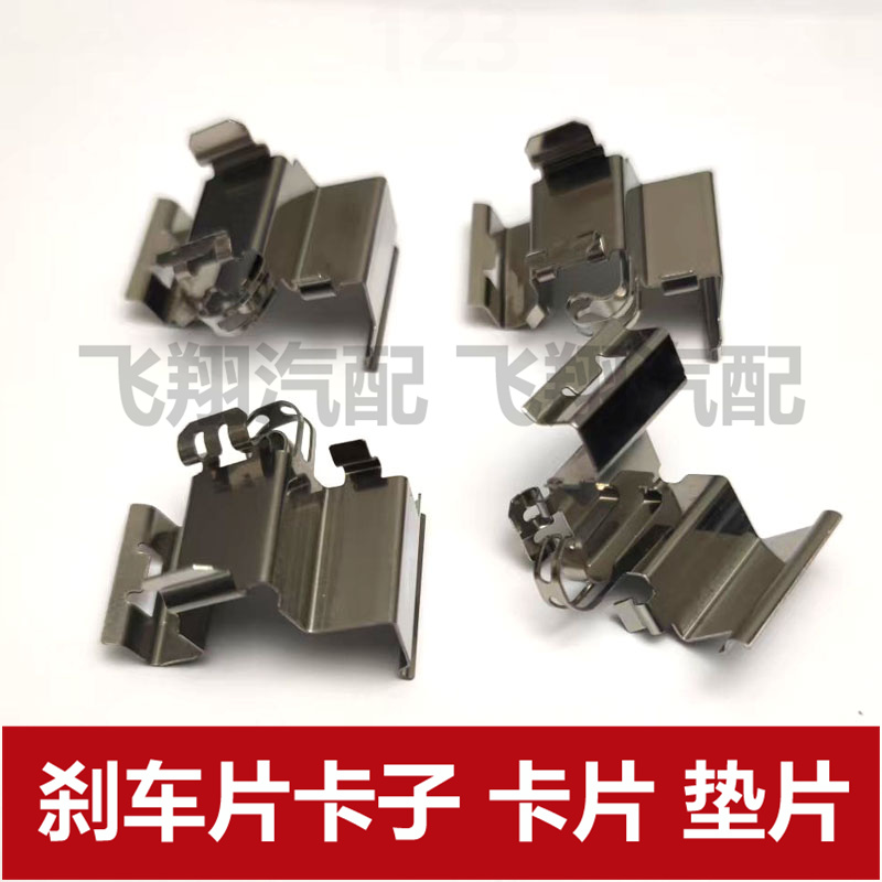 适用奥迪A3刹车片卡子 卡片 分泵垫片固定配件