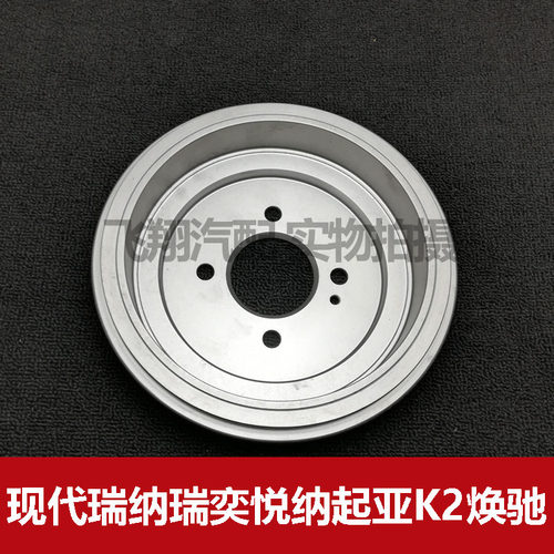 适用现代瑞纳 瑞奕 悦纳 起亚K2 焕驰刹车盘 刹车鼓 刹车锅鼓刹