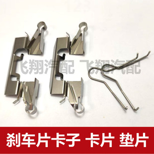 适用启辰D50 R50 D60 m50v刹车片卡子 回位卡簧 分泵卡片垫片衬垫