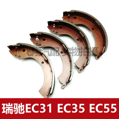 适用瑞驰EC35二代瑞驰EC31刹车片EC55刹车皮前刹车片