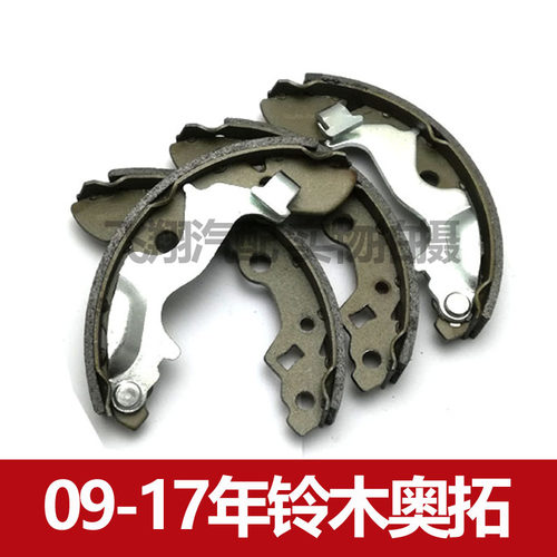 适用铃木奥拓刹车片后轮刹车皮后刹车片后轮刹车片