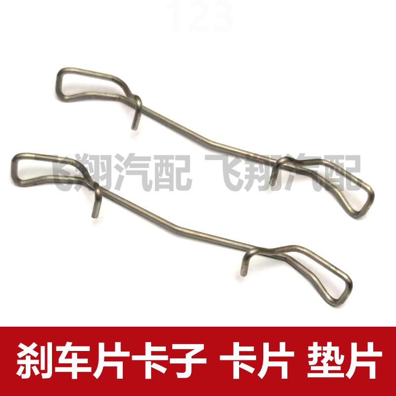 适用捷达VS7 VS5刹车片卡簧 止动弹簧 分泵卡子配件